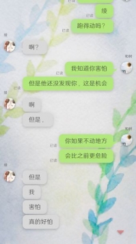 我的女友在被人追赶官网正式版