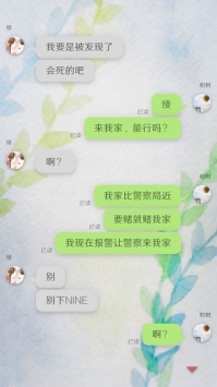 我的女友在被人追赶官网正式版
