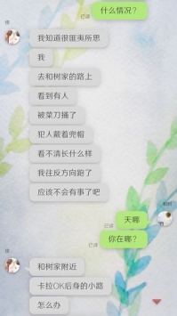 我的女友在被人追赶官网正式版