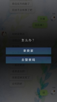 我的女友在被人追赶官网正式版