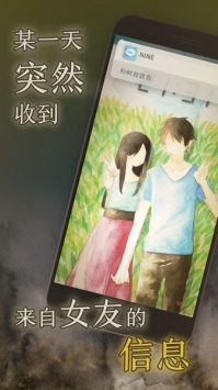 我的女友在被人追赶官网正式版