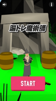 法师的脑力训练bt版