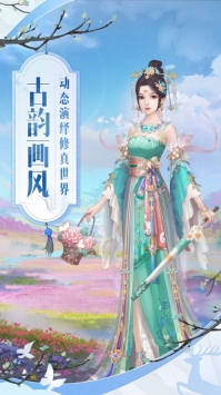 花妖修恋手册最新版