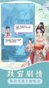 花妖修恋手册最新版