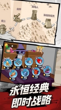 火柴人遗产争霸战ios最新版