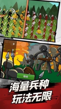 火柴人遗产争霸战ios最新版