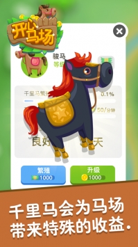 开心马场bt破解版