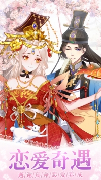 女皇殿下ios最新版