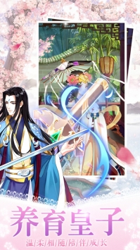女皇殿下ios最新版