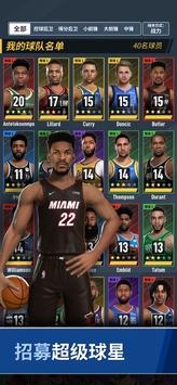 NBA ball stars最新版