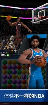 NBA ball stars最新版