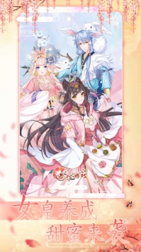 女皇养成日记bt版
