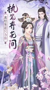离经花间游官网正式版