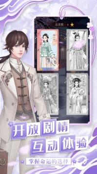 离经花间游官网正式版