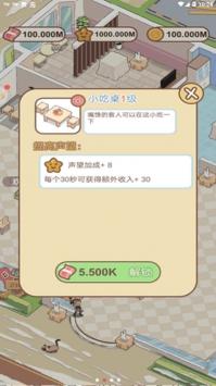 我爱洗剪吹中文版