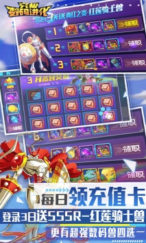 究极数码进化ios版最新版