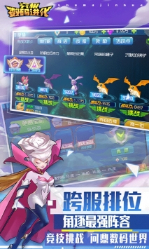 究极数码进化ios版最新版