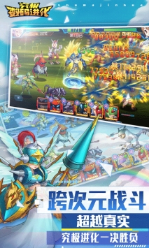 究极数码进化ios版最新版