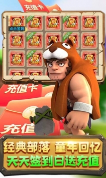 部落崛起手机bt破解版