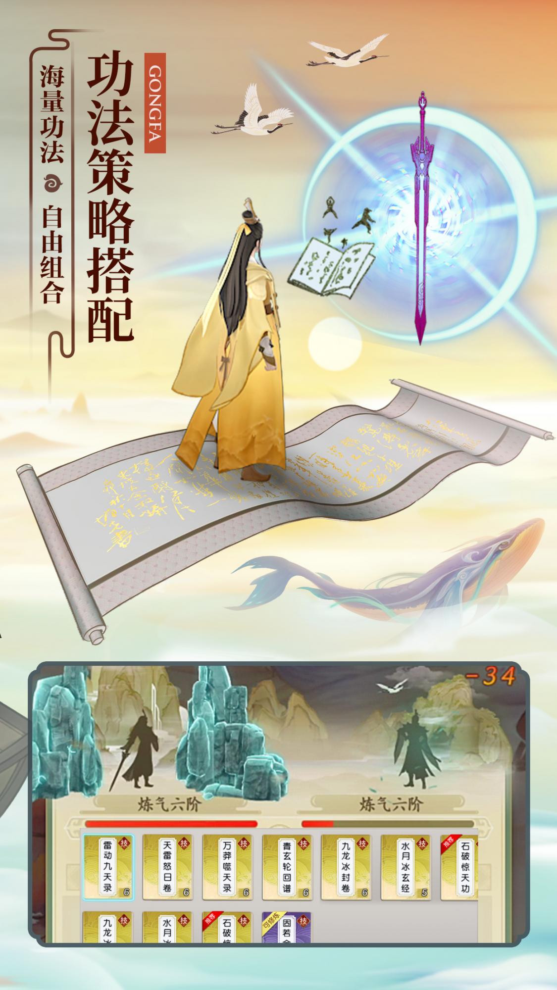 云端问仙公测版