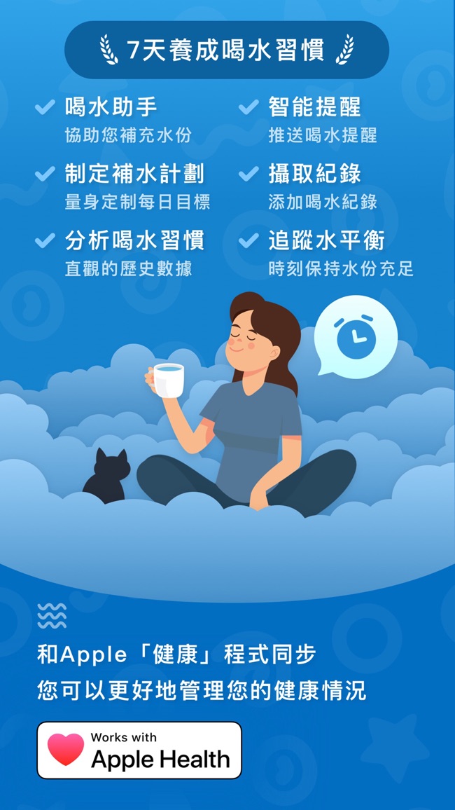 喝水时间