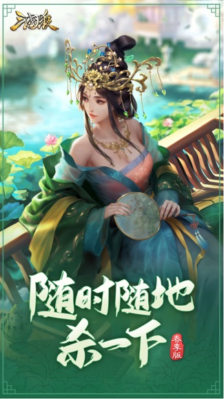 三国杀移动版