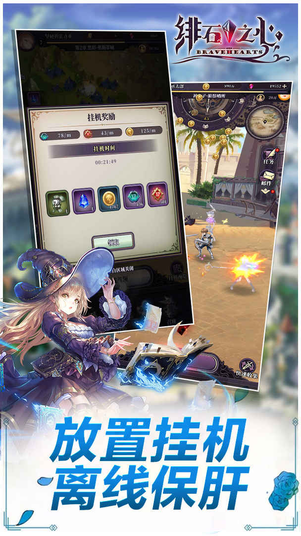 绯石之心测试服