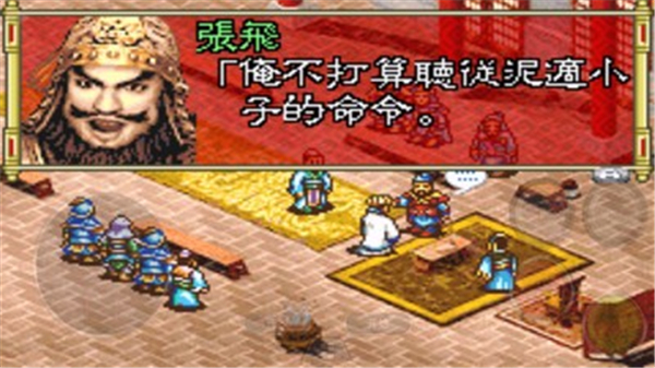 三国志孔明传GBA版破解版