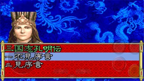 三国志孔明传GBA版破解版