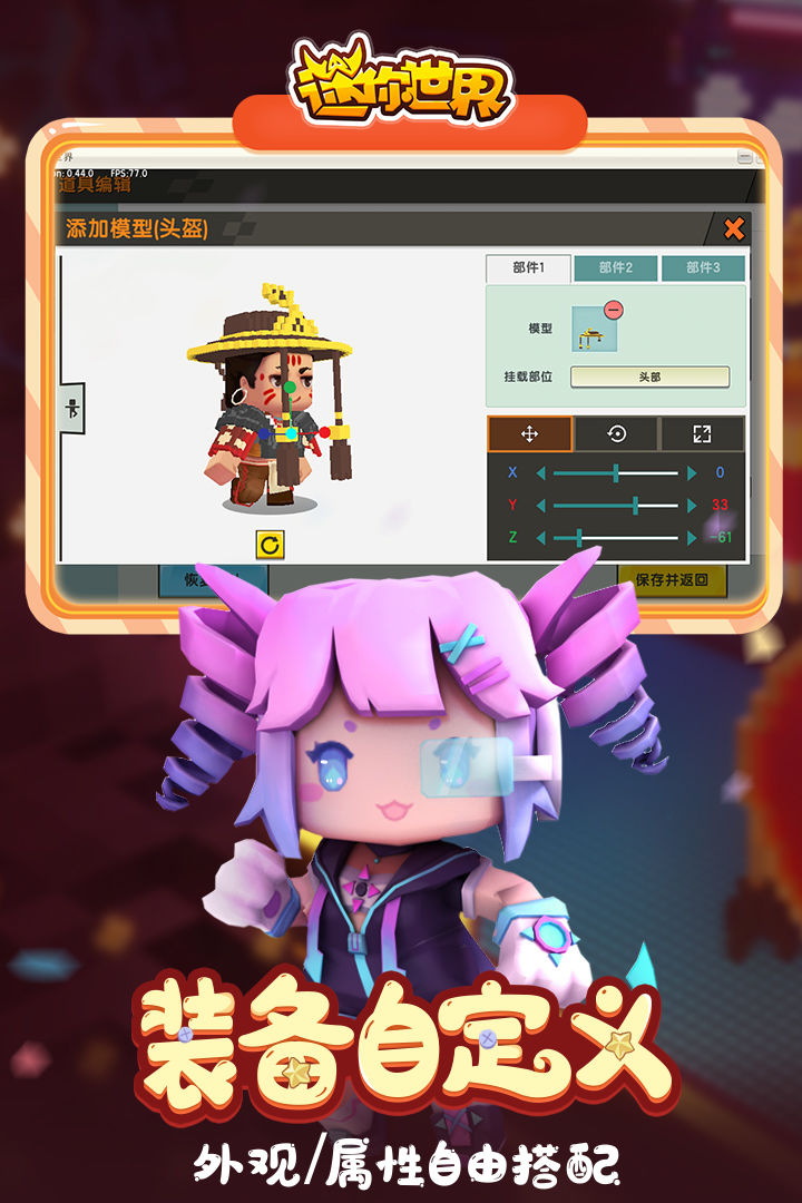 迷你世界最新版