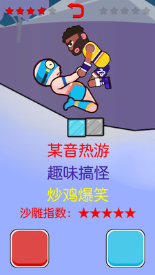 基友摔跤大作战免费版