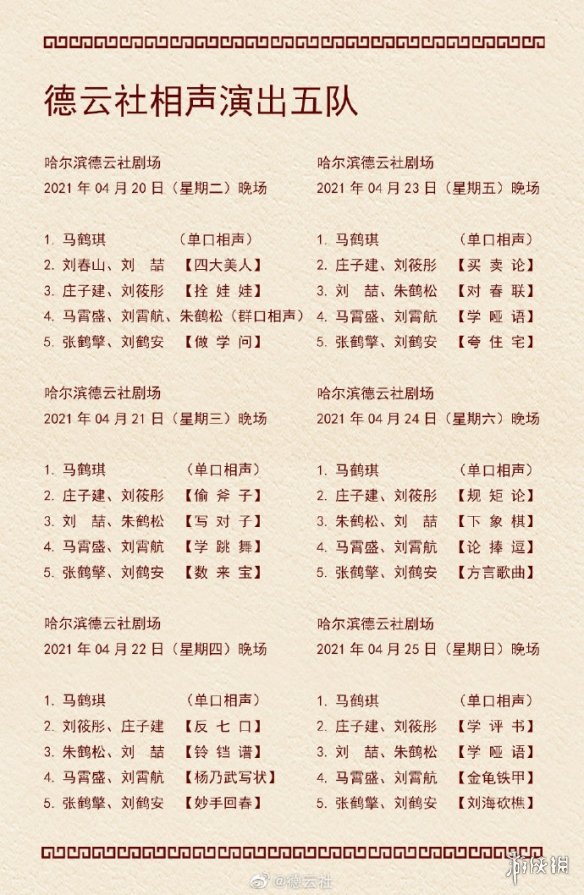 超能街机6