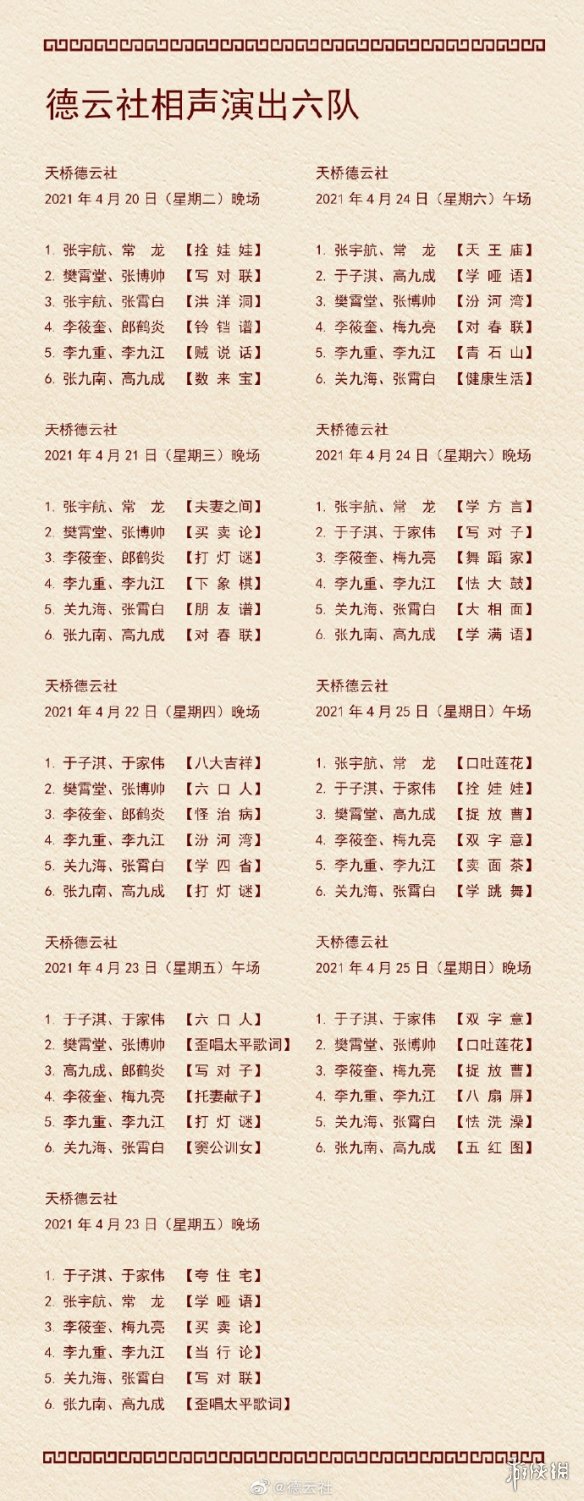 超能街机7