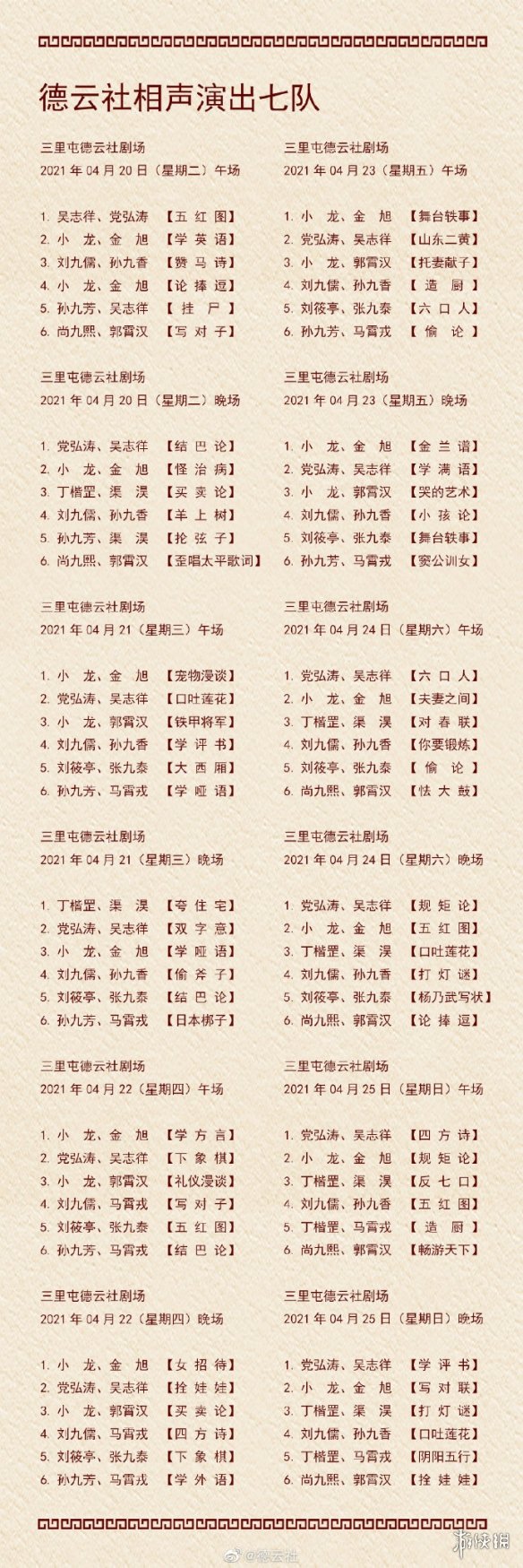 超能街机8