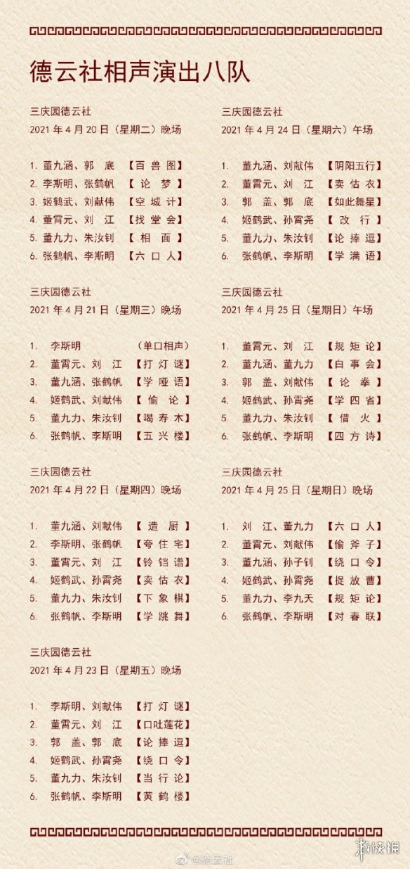 超能街机9