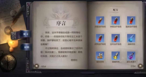 《全民奇迹2》创世录玩法一览