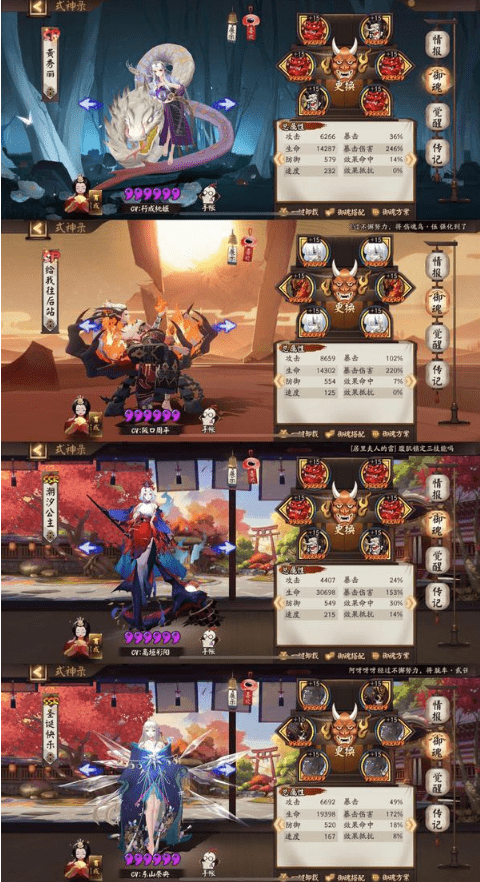 《阴阳师》魔神征伐欲鬼阵容搭配攻略