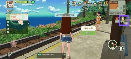 《小森生活》如何打开手机