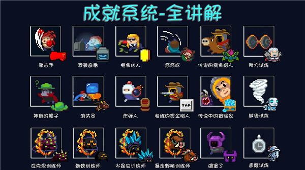 《元气骑士》3.0.1版武器伤害提升BUG图文教程