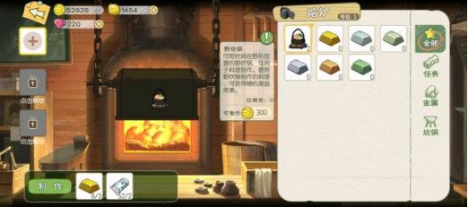 《小森生活》BUFF料理食材攻略