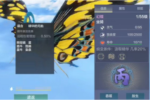 《妄想山海》幻蝶刷新位置一览