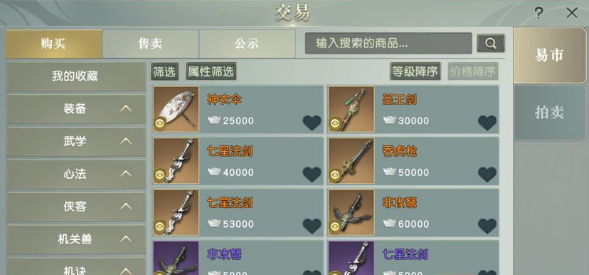 《秦时明月世界》拍卖行怎么玩
