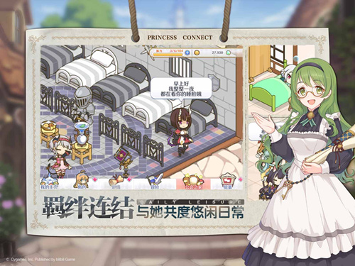 《公主连接》行会简介卡功能介绍