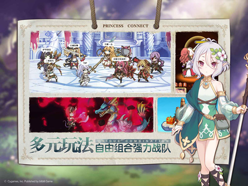 《公主连接》个人简介卡功能介绍