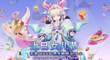 《大王不高兴》孟婆皮肤饿龙咆哮获取攻略