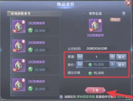 《全民奇迹2》装备怎么交易