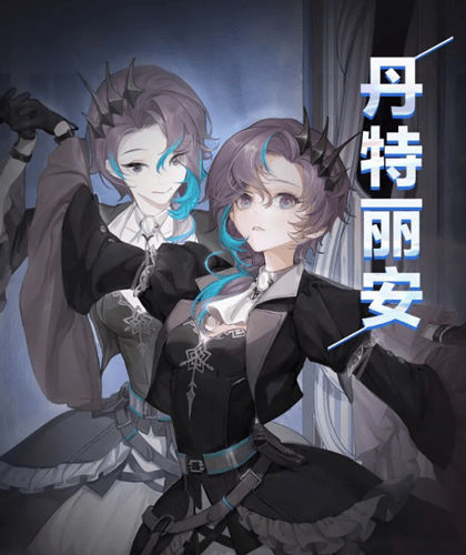 《黑潮之上》丹特丽安技能详解