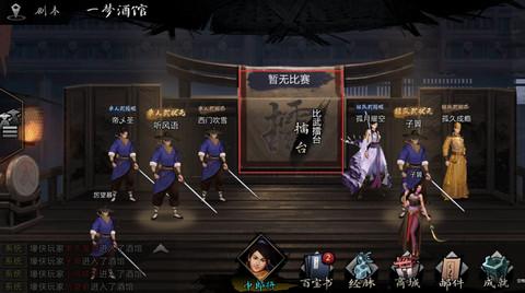 《我的侠客》2021年4月15日口令码