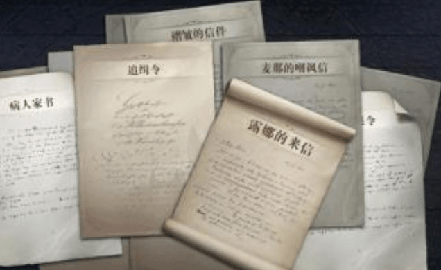 《全民奇迹2》冰凉的字条在哪