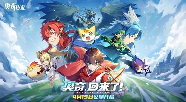 奥奇传说手游礼包码一览